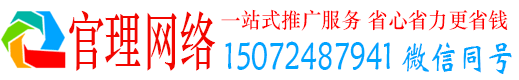 民勤官理百度竞价广告