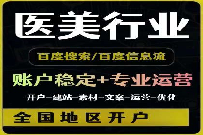 竞价开户推广案例创新模式